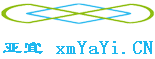廈門(mén)亞宜電子有限公司
